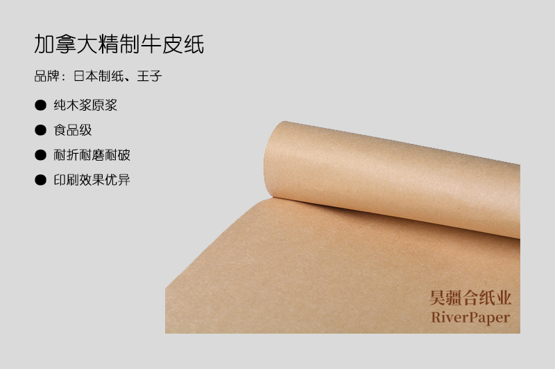 什么是優(yōu)質(zhì)牛皮紙？?jī)?yōu)質(zhì)牛皮紙的價(jià)格是多少？