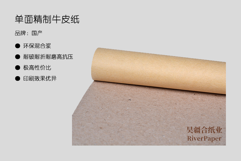 什么是優(yōu)質(zhì)牛皮紙？?jī)?yōu)質(zhì)牛皮紙的價(jià)格是多少？