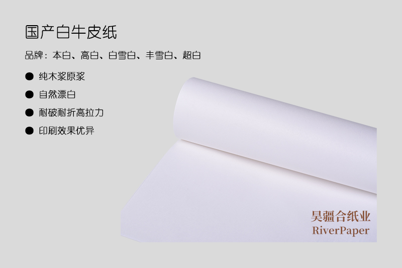 最新牛皮紙批發(fā)價格 最新牛皮紙批發(fā)價格
