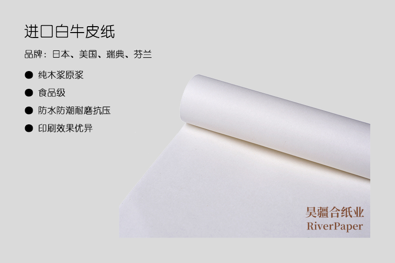 120g白牛皮紙多少錢一噸？