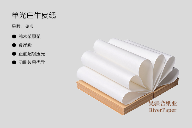 120g白牛皮紙多少錢一噸？